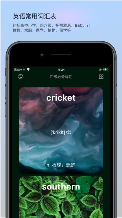 悟空背单词 - 四六级雅思BEC等英语词汇