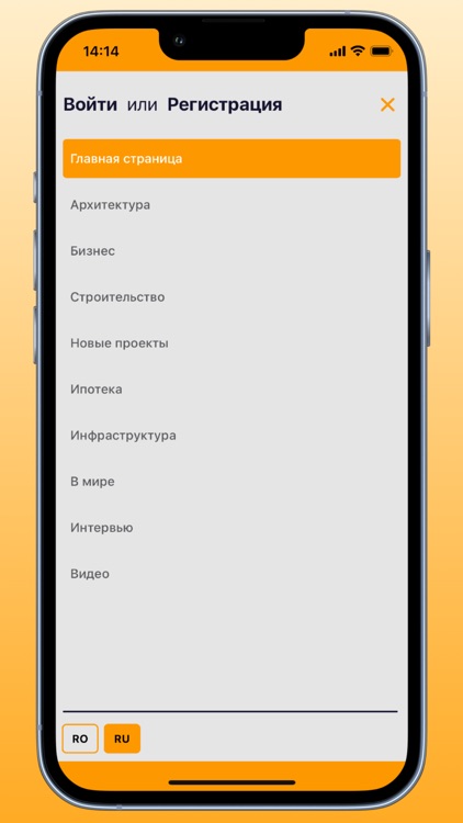 Stroynews screenshot-8