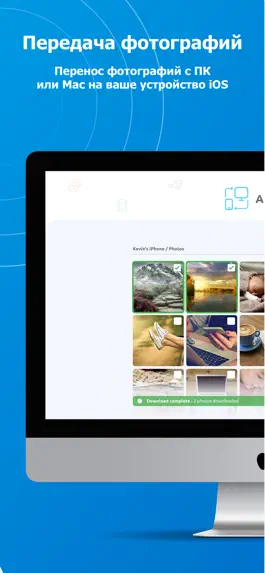 Game screenshot Air Share Передача файлов WiFi hack