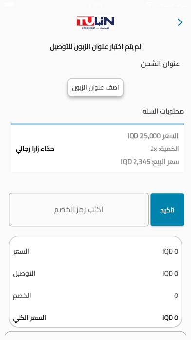 TULIN Screenshot