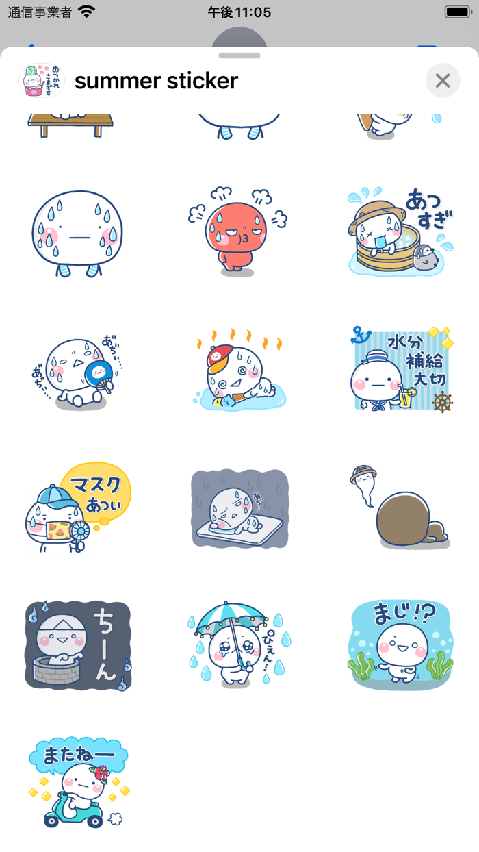 毎年使える夏のステッカー
