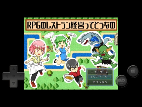 RPGのレストラン経営ってどうなののおすすめ画像1