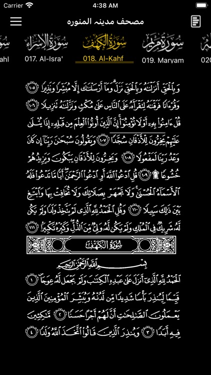 Quran Urdu Audio Offline screenshot-9