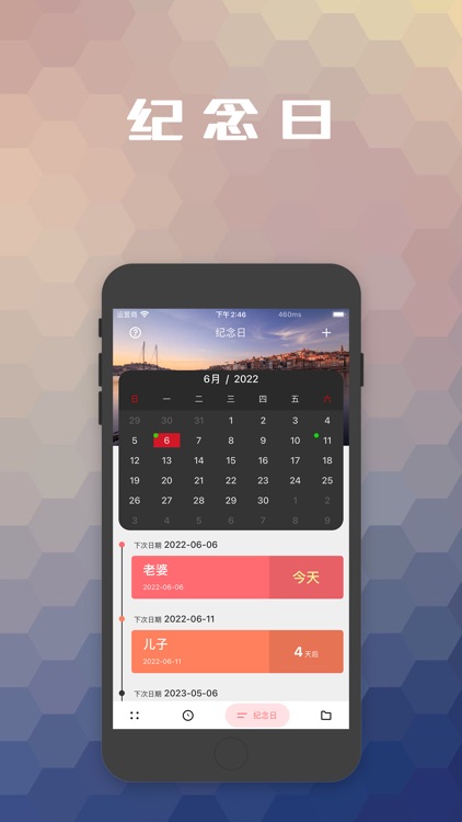 夜蝉时间盒 screenshot-5