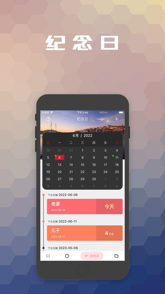 #6. 夜蝉时间盒 (iOS) 由: Guangzhou Heap Stack Network Technology Co., Ltd.