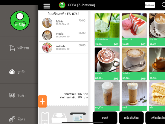 Screenshot #5 pour POSz