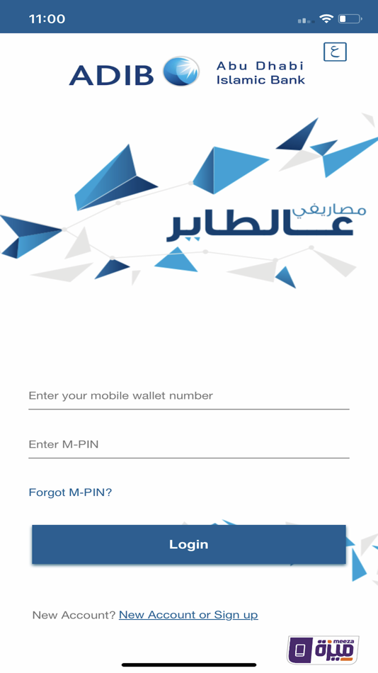 #1. Masarify 3altayer (iOS) Podle: ADIB Egypt