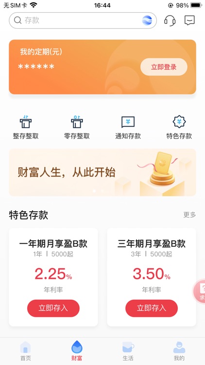 河南方城凤裕村镇银行