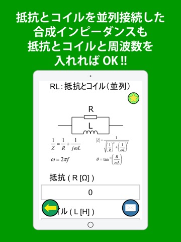 回路計算機のおすすめ画像4