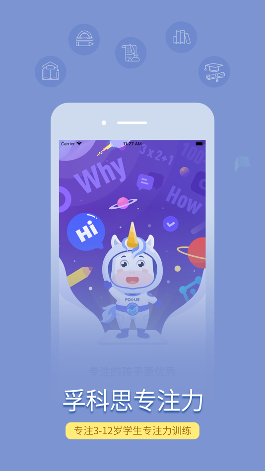 #1. 孚科思专注力-早教启蒙益智游戏 (iOS) Podle: Jiangsu Leyixue Education Technology Co., Ltd.