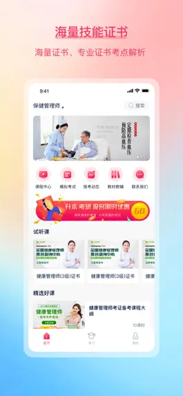 Game screenshot 山东技能培训 mod apk