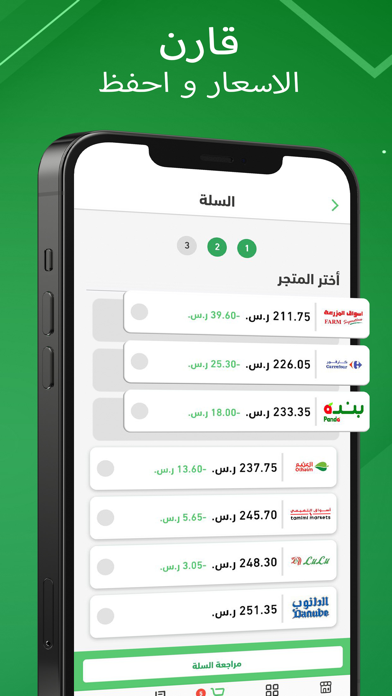 Cart | كارت Screenshot
