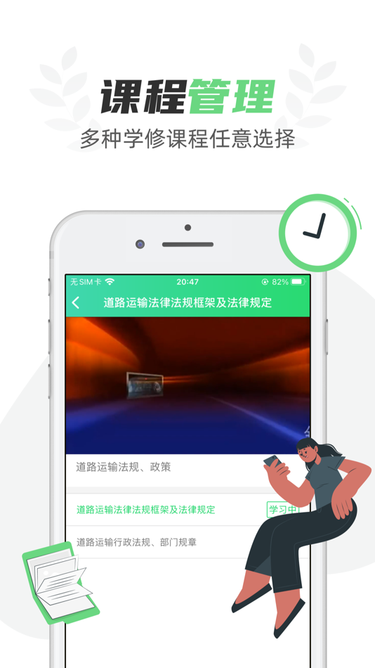 #2. 定邦E学堂 (iOS) Podle: 广州正峰网络科技有限公司