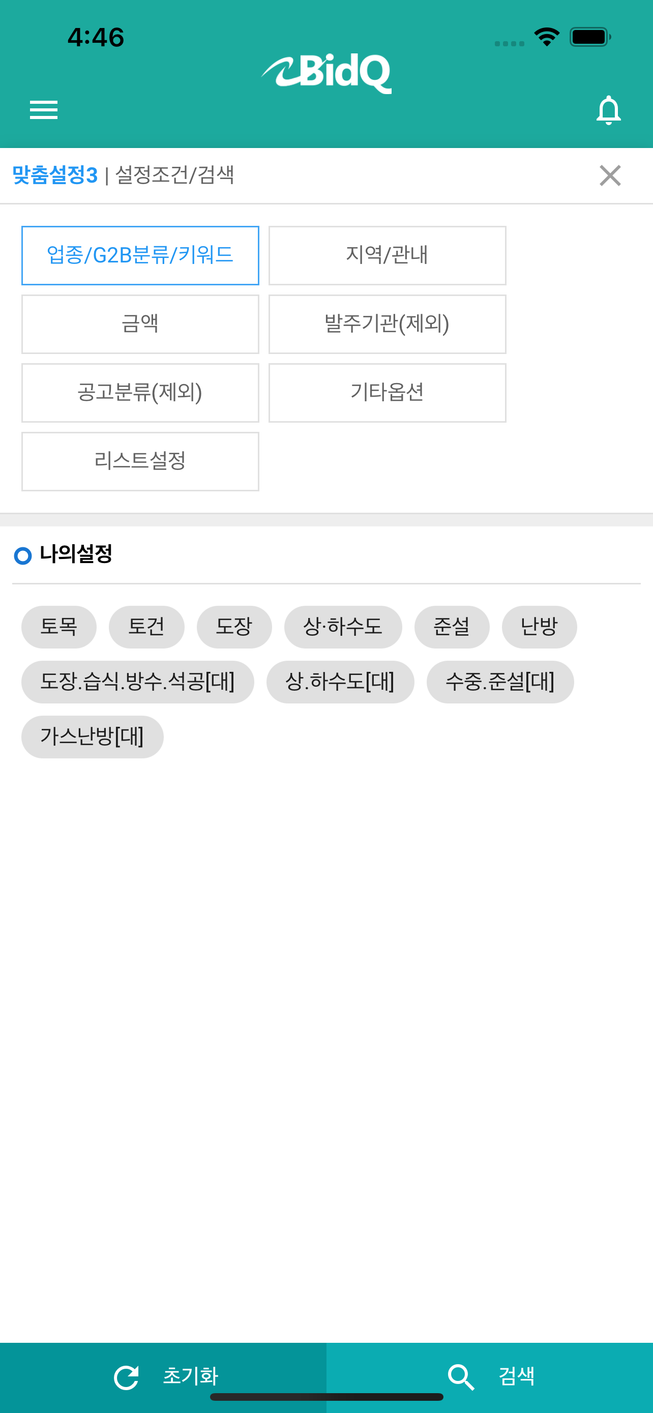 비드큐 입찰정보 (BIDQ)