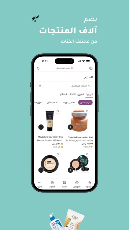 فلاي مارت