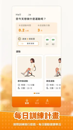 Intelligence Health Partner screenshot 1