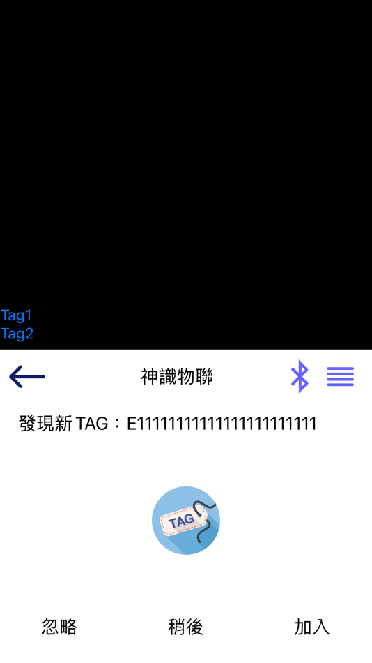 #3. 神識發現號 (iOS) 由: 神識物聯有限公司
