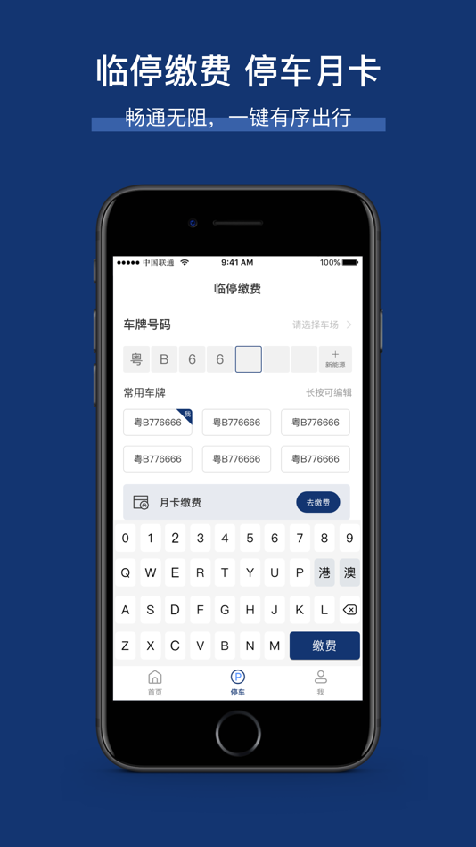 #2. 城市职院 (iOS) 由: 深圳市正联浩东科技发展有限公司