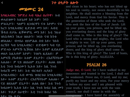 Agpeya Tigrinya iPad screenshot 9 - Book app