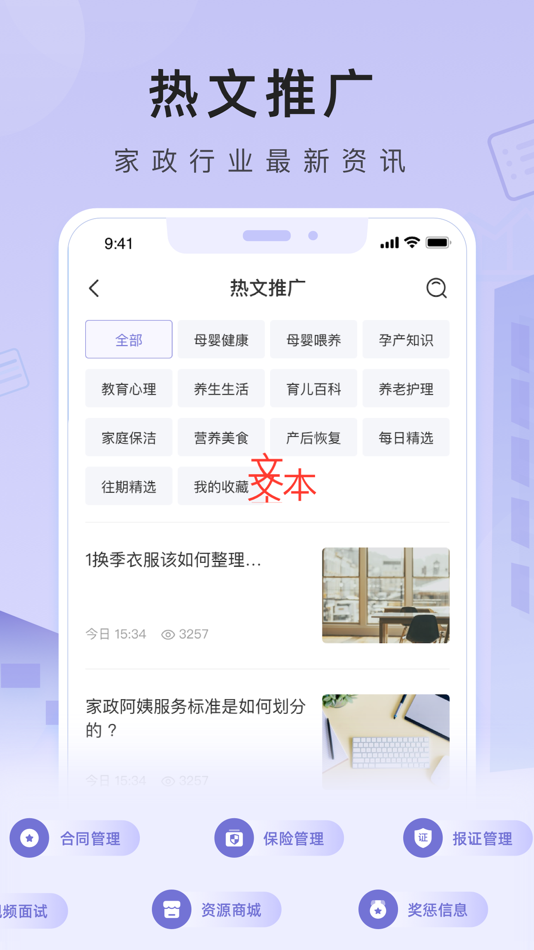 #4. 咚咚燕伙伴 (iOS) 게시자: Beijing Weidong Hong-plus Education & Technology Co., Ltd.