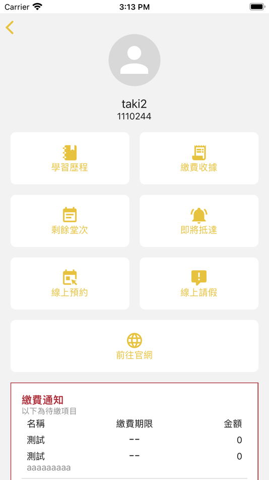 #5. 李鋒文教升大學中心 (iOS) 由: 莘莘教育