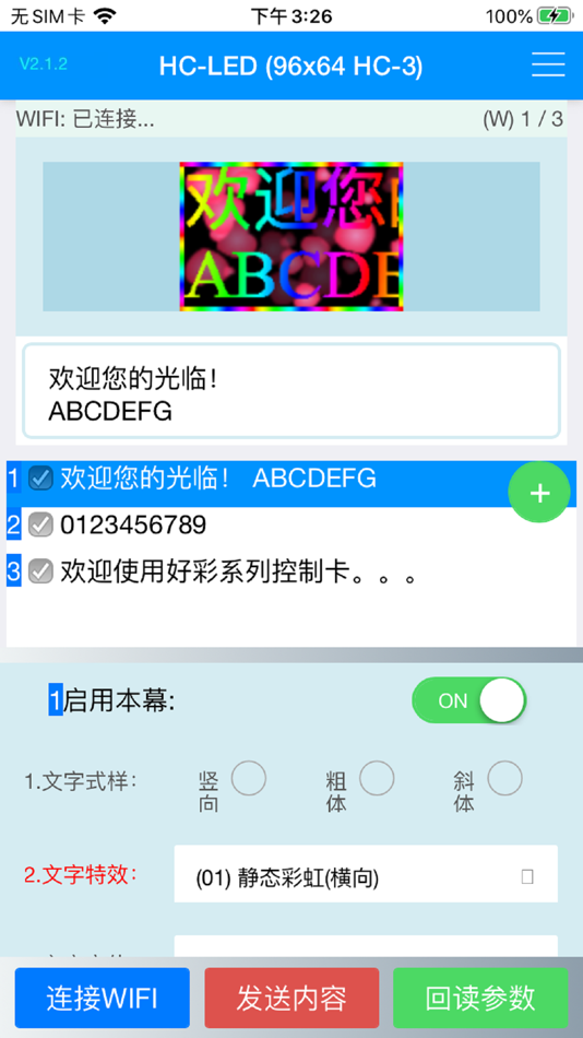 #1. 新翼-LED (iOS) 由: 宇立 叶