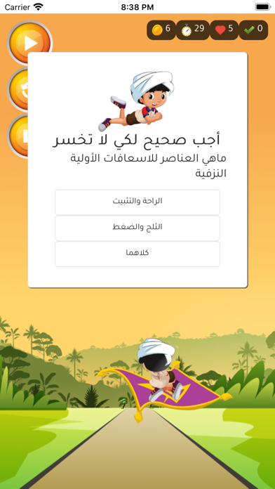 Sinbad Screenshot