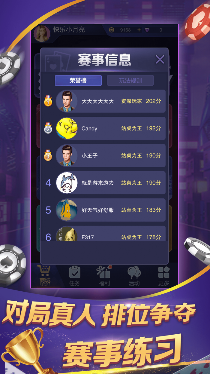 达人德州扑克-达人赛事扑克竞技