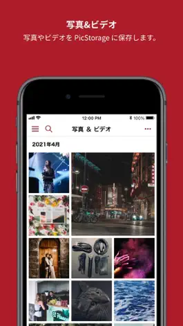 Game screenshot PicStorageApp apk