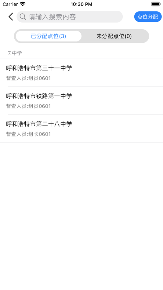 #3. 精神文明建设 (iOS) Podle: Sichuan Zhixing Shulian Technology Co., Ltd