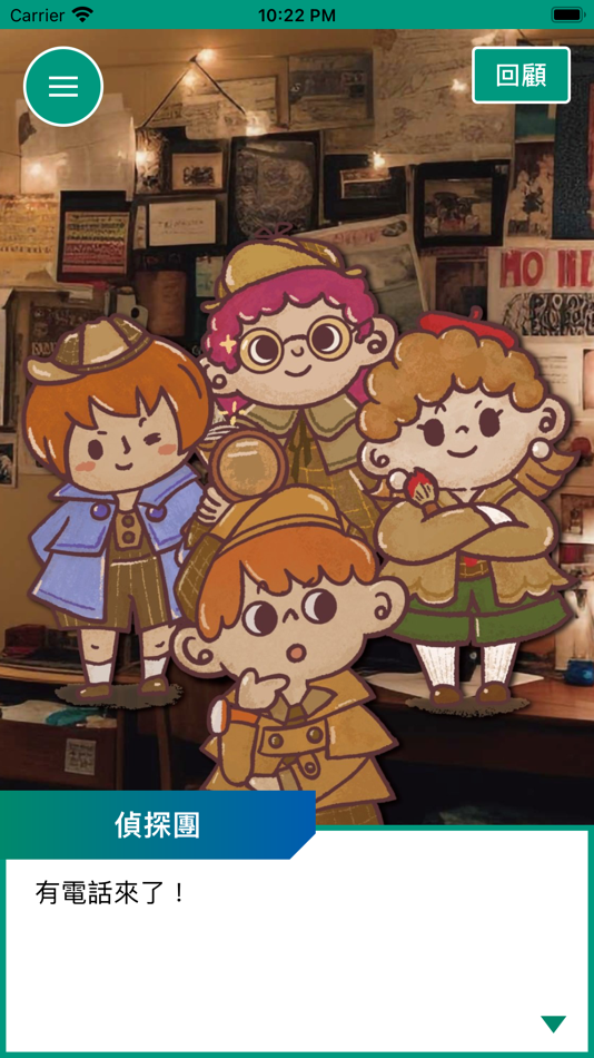 #5. 阿謎GO (iOS) 由: National Museum of Natural Science