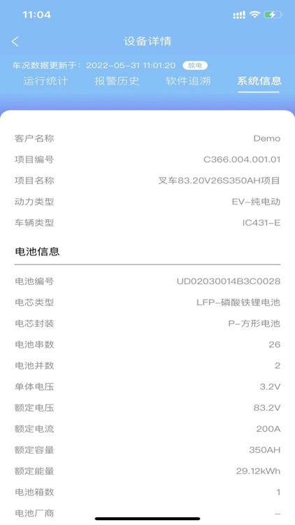 Udan Live screenshot-4