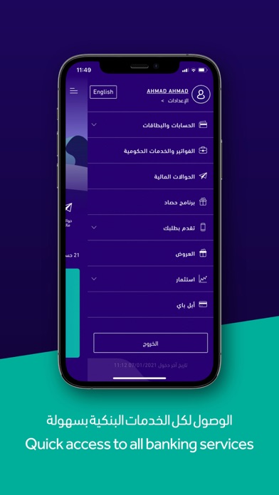 Screenshot #2 pour Riyad Bank Mobile