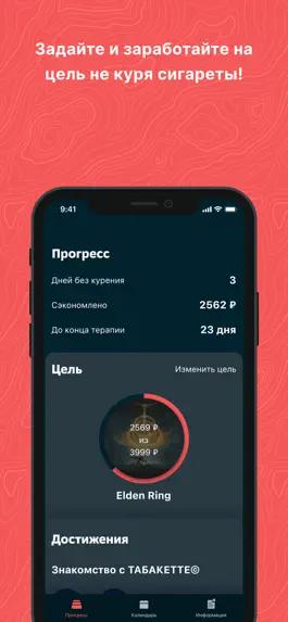 Game screenshot ТАБАКЕТТЕ hack