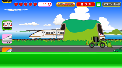 電車でカンカン【電車・新幹線を走らせよう】のおすすめ画像1