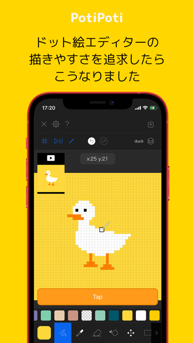 PotiPoti - ドット絵エディターのおすすめ画像1