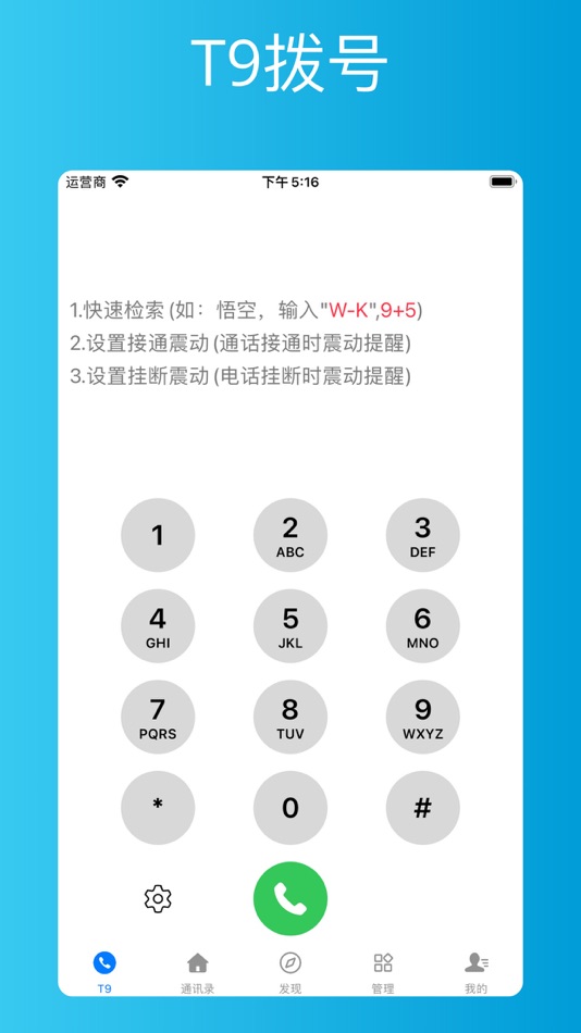 #2. 通讯录助手离线版-批量管理删除优化通讯录 (iOS) 由: 海洋 蒋