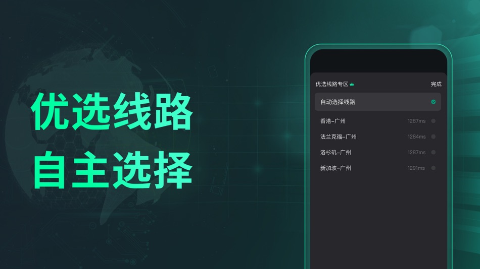 #4. 秒连--华人听歌追剧 (iOS) 由: Changsha Yi Miao Lian Network Technology Co., Ltd.