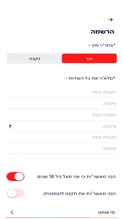 לוטומטיק