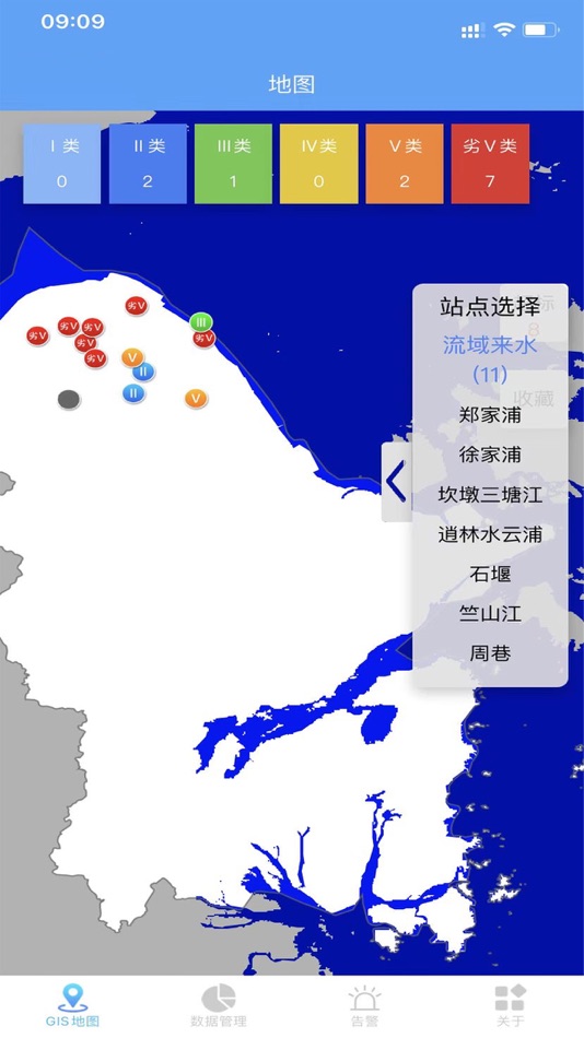 #2. 慈溪水质数据平台 (iOS) By: 理工环科