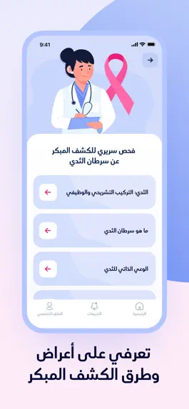 Game screenshot صحتك بالوردي hack