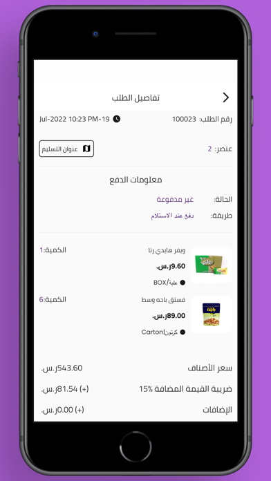 العوبثاني Screenshot