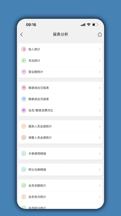 会员通达 - 会员管理+自助下单 screenshot-4