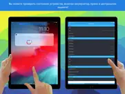 system utility айпад изображения 2