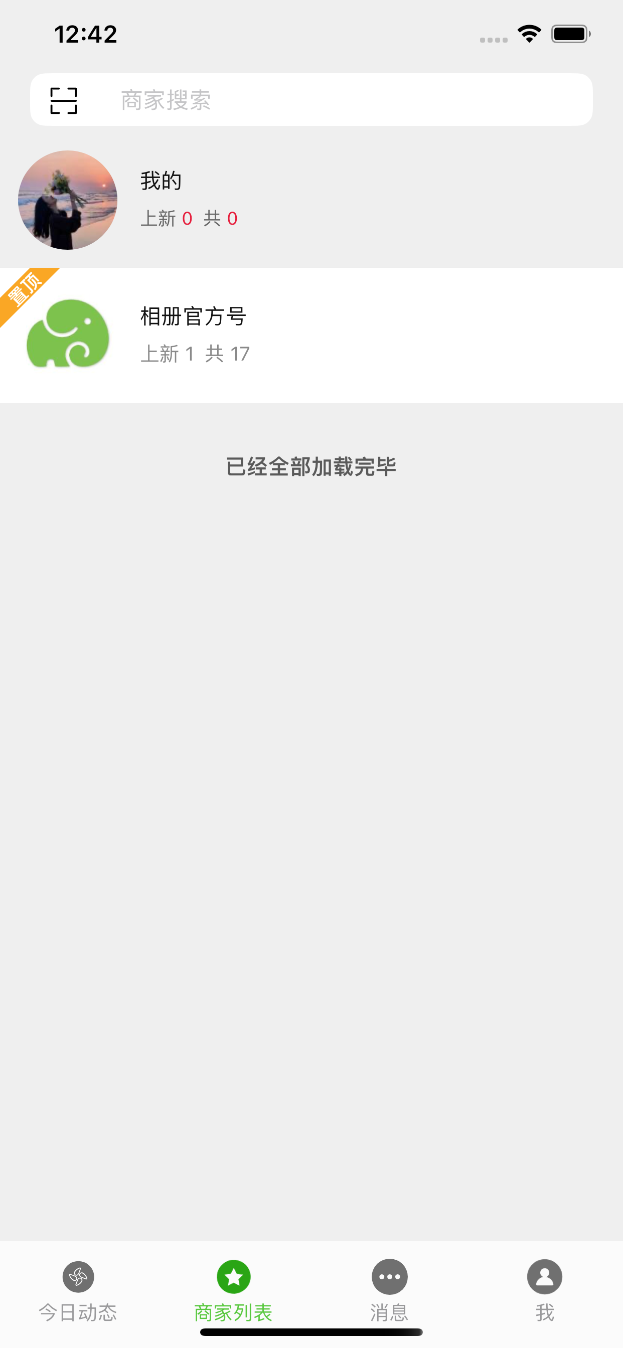 小当家相册
