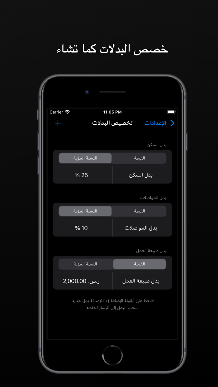 حاسبة الراتب وخصم التأمينات