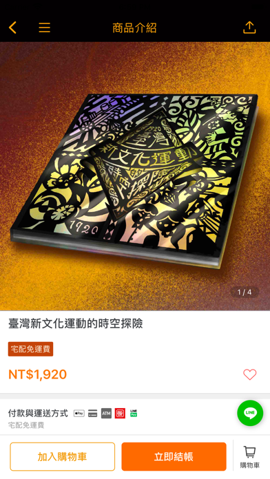 渭水文化公司 Screenshot