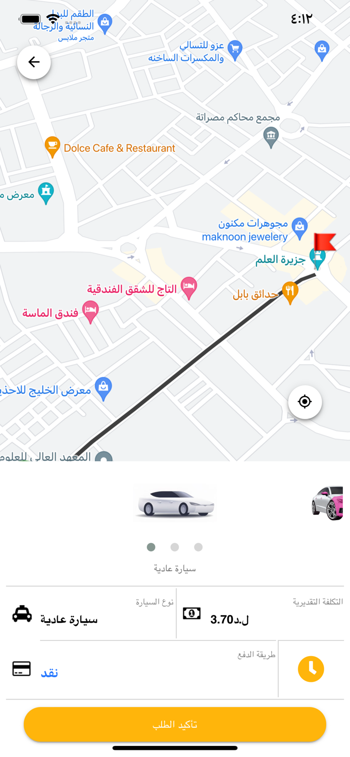 Taxi Libya  تاكسي ليبيا