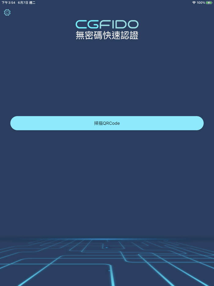 CGFIDO - 安全、無密碼、快速登入