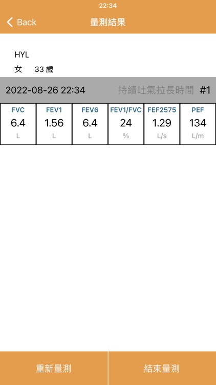 Taiwan BEAT RWE screenshot-4